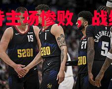 悟空体育-蒙斯特主场惨败，战绩不容乐观