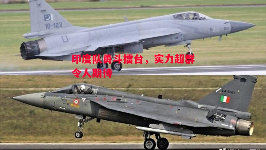 悟空体育-印度队勇斗擂台，实力超群令人期待