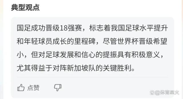 亚洲足球联赛的重大角逐赢得了强劲的关注和支持